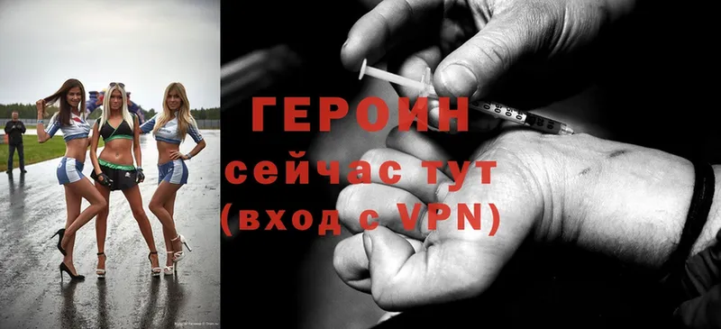 купить наркотик  Боготол  Героин Heroin 