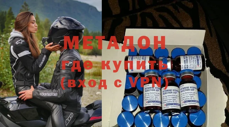 Метадон methadone  это формула  Боготол 